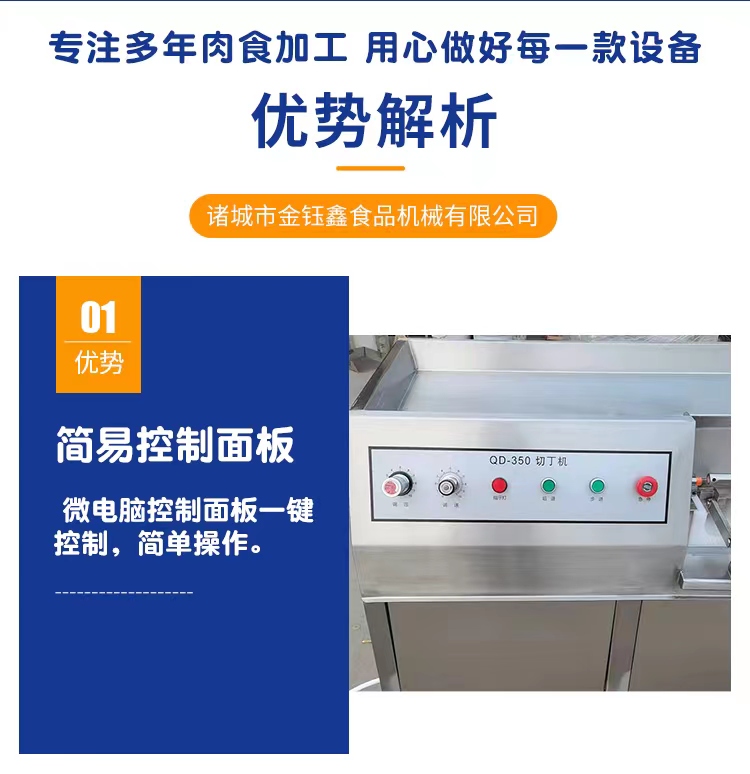 Jin Yuxin Chicken Dicing Machine Chicken Breast Dicing Machine Popcorn chicken Dicing Machine