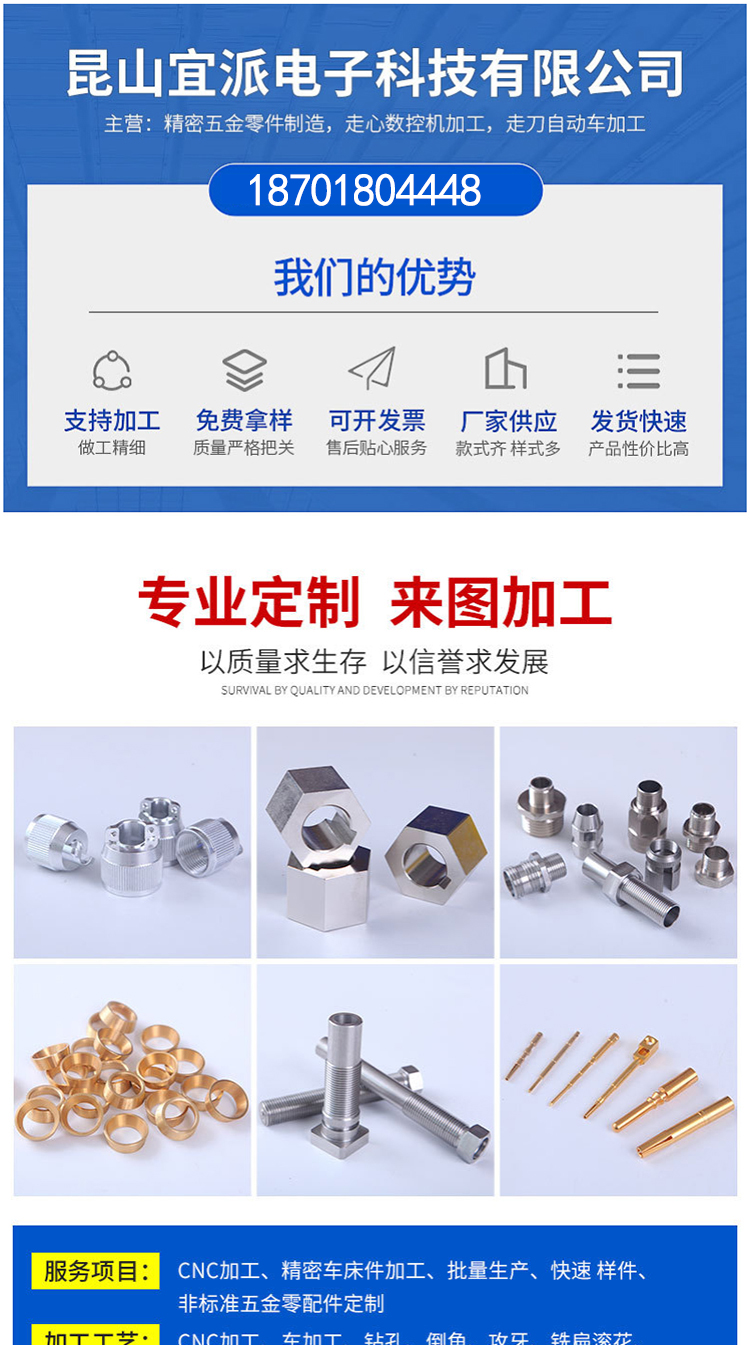 CNC machining, CNC machining, precision component manufacturing, aluminum parts processing, and electronic manufacturing