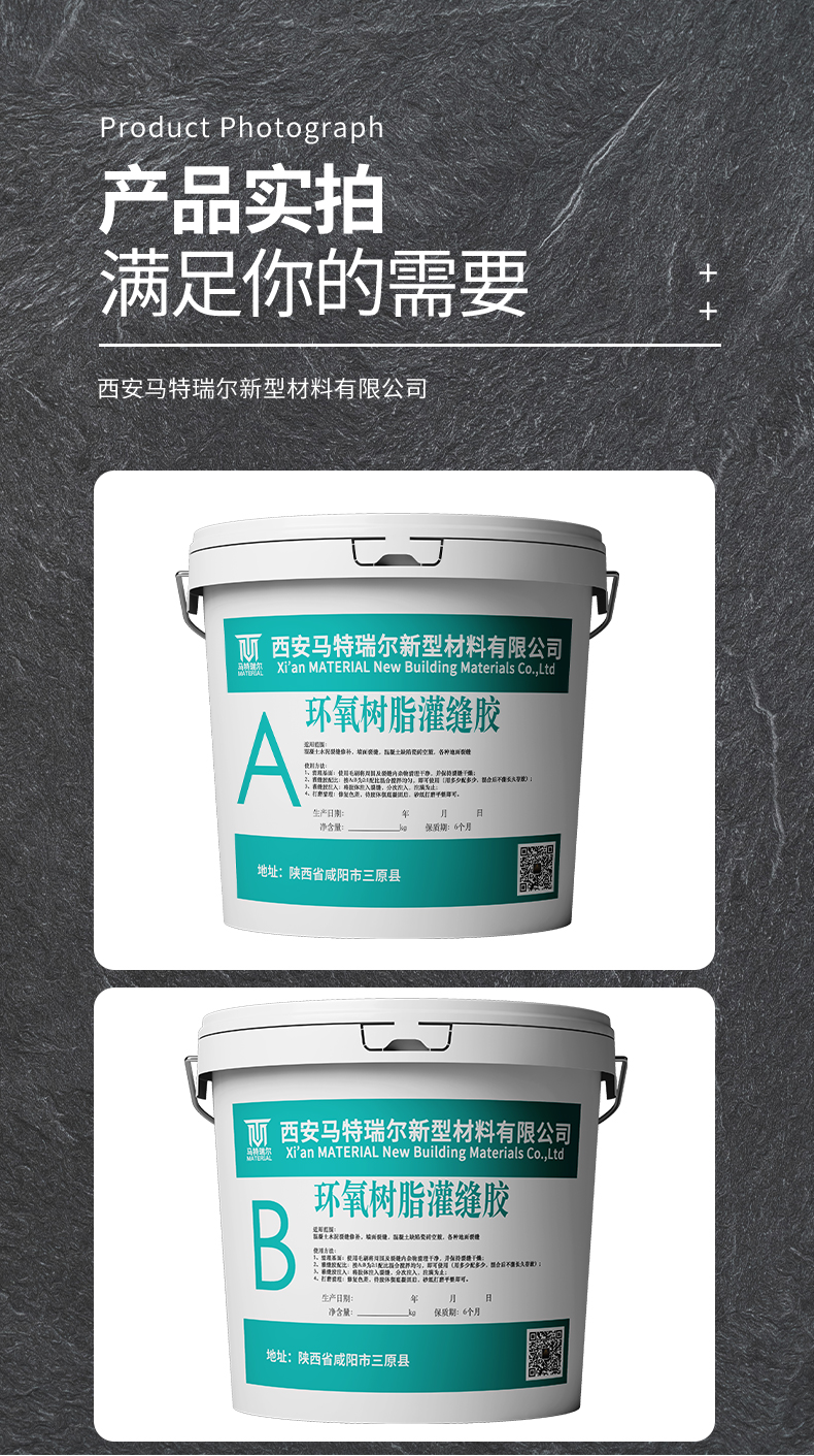 Matrell wall and pavement crack repair agent, a manufacturer of sealant, is shipped on the same day as the hollow filling material