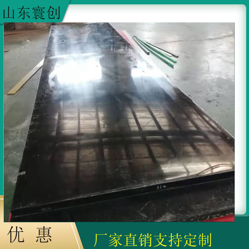 Huanchuang Engineering Black Neutron Shielding Protection Board Boron Polyethylene Board Black PP Flame Retardant Specification Complete