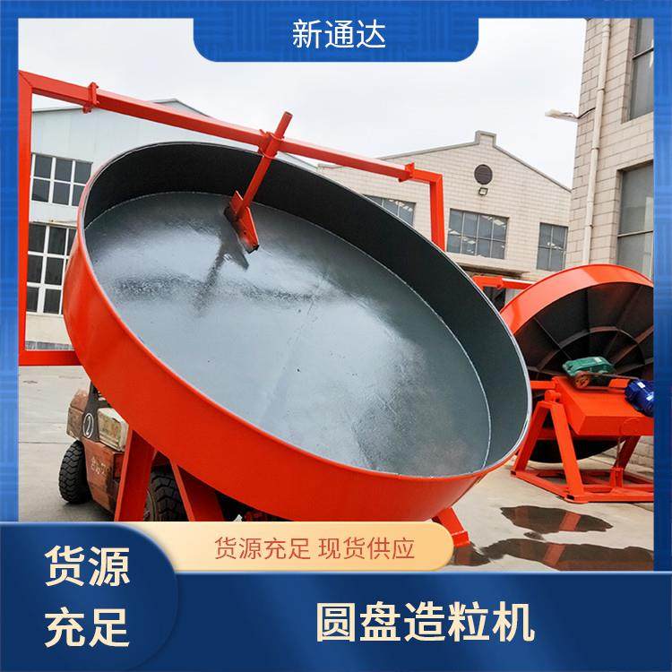 水泥圆盘成球盘 800型 颗粒成型均匀 有机肥生产线 新通达