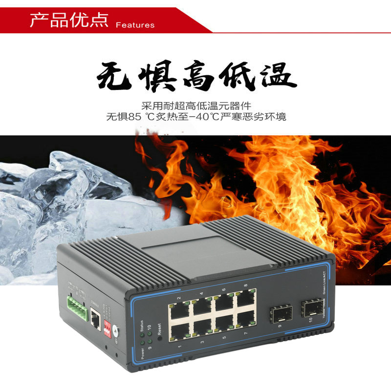 Bypass network management type clamp rail industrial switch Gigabit 2 optical 8 electric ring network Industrial Ethernet switch