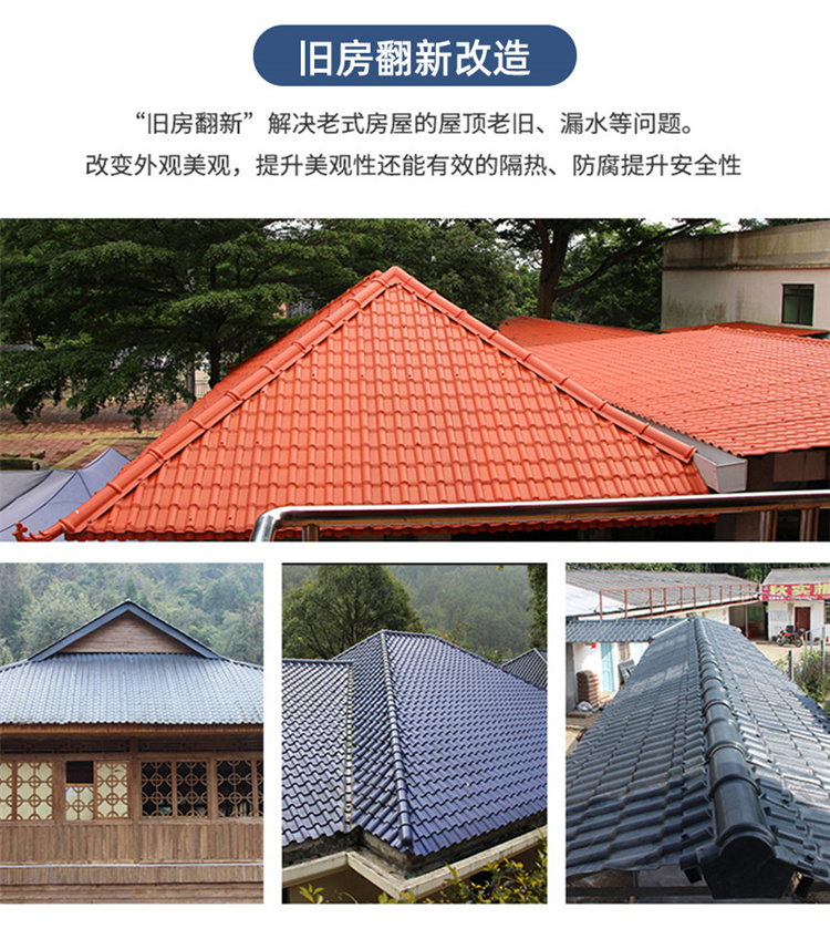 Synthetic resin tiles for thermal insulation, thickened plastic villa tiles, roof construction, flat to sloping engineering