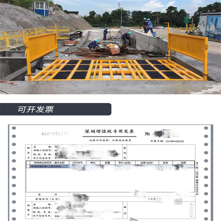 Car washing machine of mixing station quarry of Laite Longmen Mine, gate project of construction site, machine washing machine