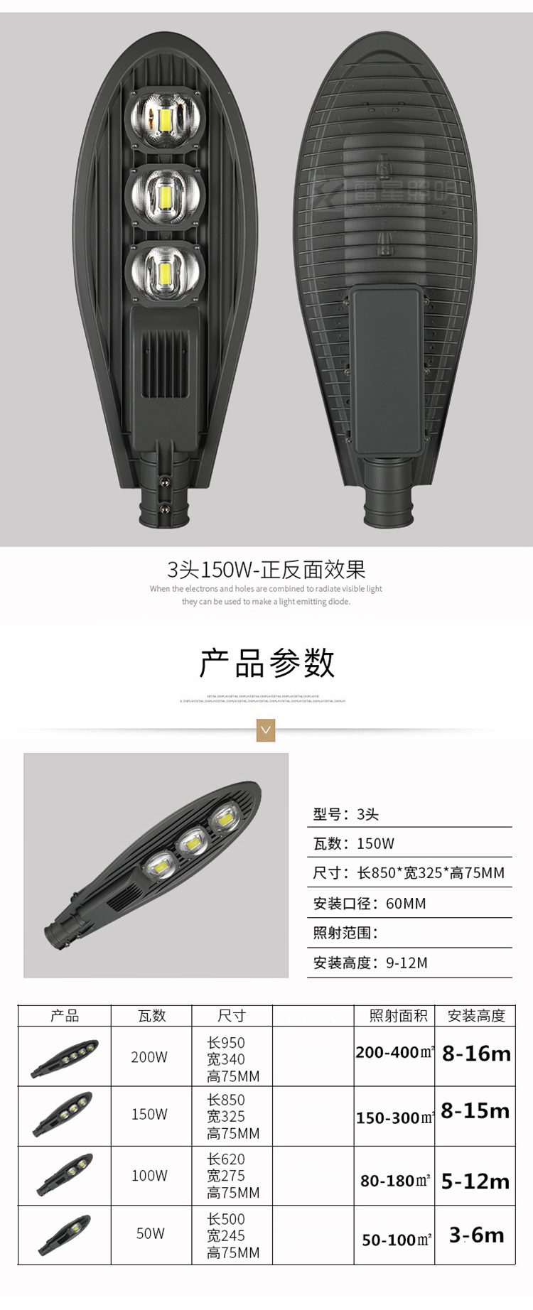 Lei Xing Outdoor LED Baojian Road Lamp Cap Non Solar 50W100w200W Rural Street Road Smart Street Light