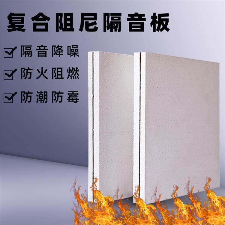 阻尼隔音板 A级防火隔音材料 复合隔声板现货 酒吧ktv降噪 巨兴厂家