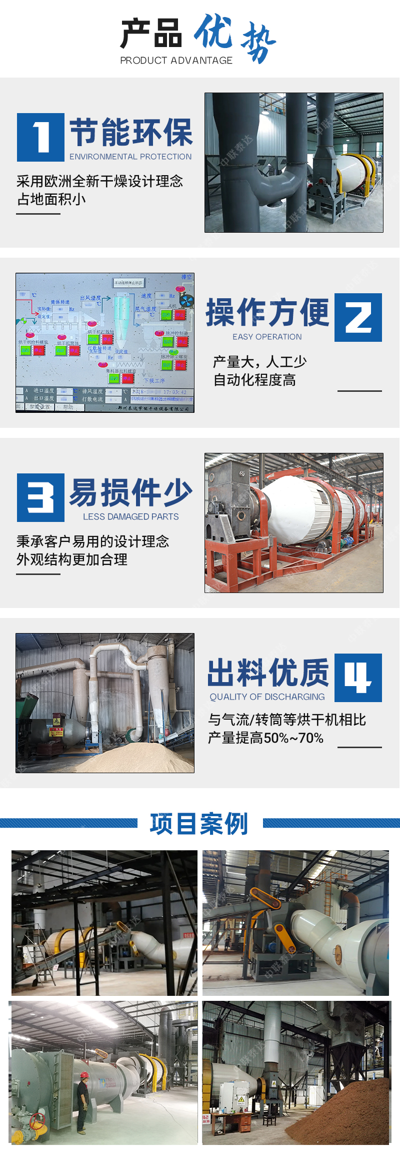 Zoomlion Teda Baijiu lees dryer European style drying equipment occupies a small area and has high output