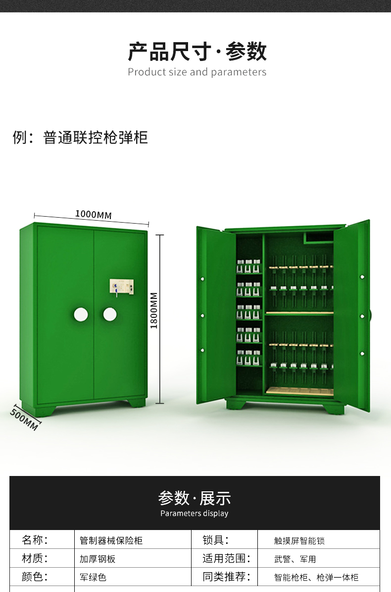 Baihui Long Gun Cabinet Weapon Storage Cabinet Thickened Safety Management Cabinet Explosion proof Gun Safe