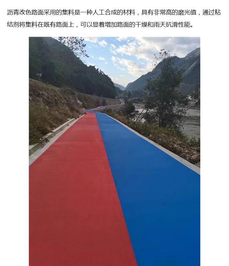 Kangde Fumei asphalt modified pavement with high bonding strength, dry and smooth construction