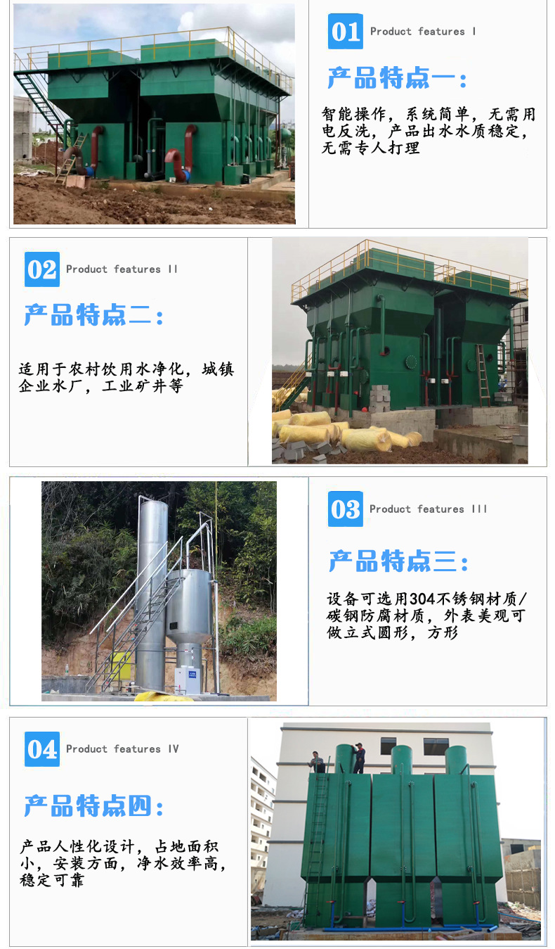 Integrated water purification equipment gravity siphon stainless steel mountain spring river rural drinking water plant