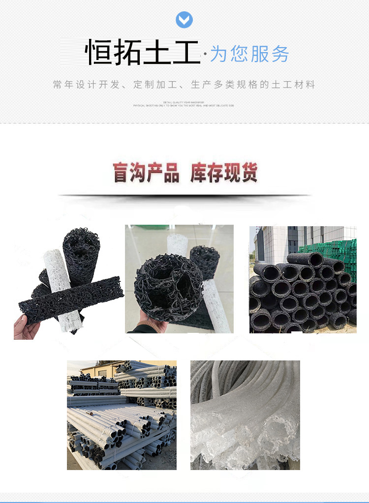 Supply inner support plastic blind ditch pipe for underground seepage drainage, 100mm PP wrapped cloth, disorderly wire shaped quick drainage dragon, Hengtuo