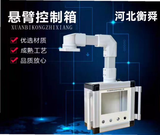 Hengshun Machinery CNC Boom Rotating Operation Box 10 inch Touch Screen with Keyboard Support Control Box