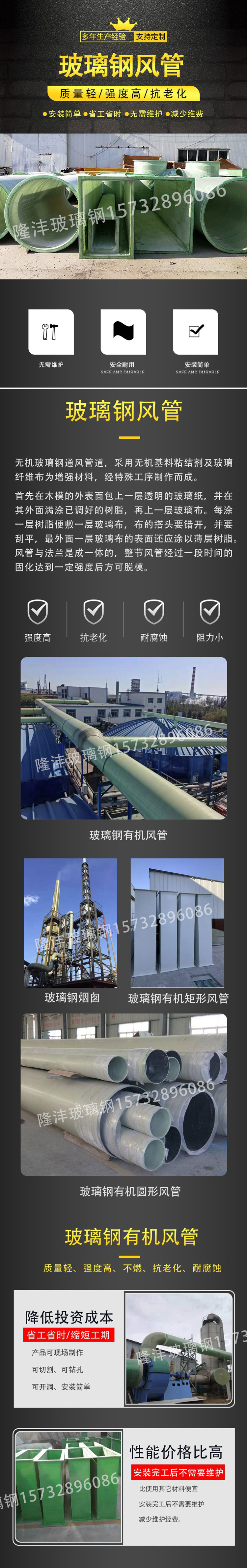 Glass fiber reinforced plastic anti-corrosion chimney, ventilation, exhaust, flue gas, desulfurization, dedusting, flue gas, aging resistance, corrosion resistance, high temperature resistance