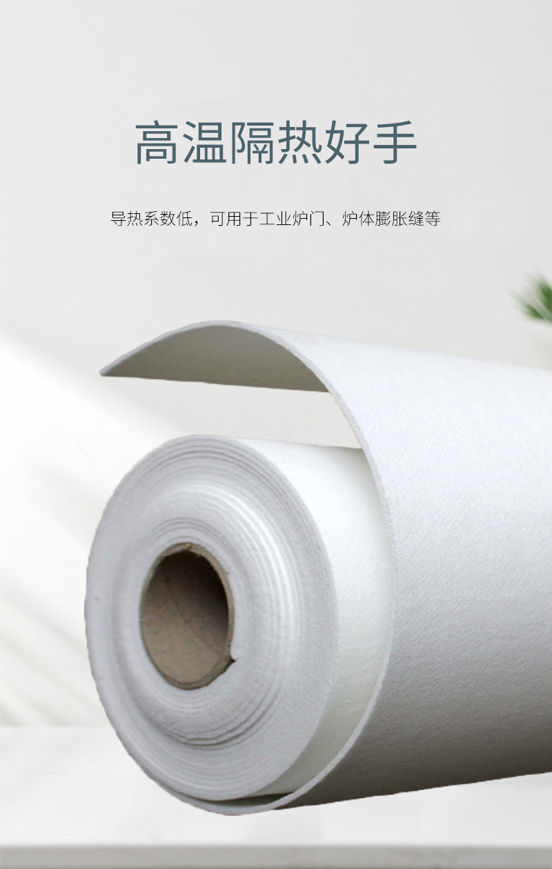 Ceramic fiber paper interlayer sealing, heat insulation, flame retardancy, heat insulation, high-temperature resistance, and fireproof gasket, cotton kiln support customization