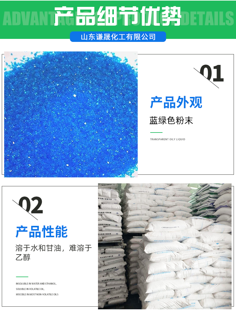 Industrial grade Copper(II) sulfate textile electroplating grade copper ore agricultural analysis pure 7758-98-7 content 99%