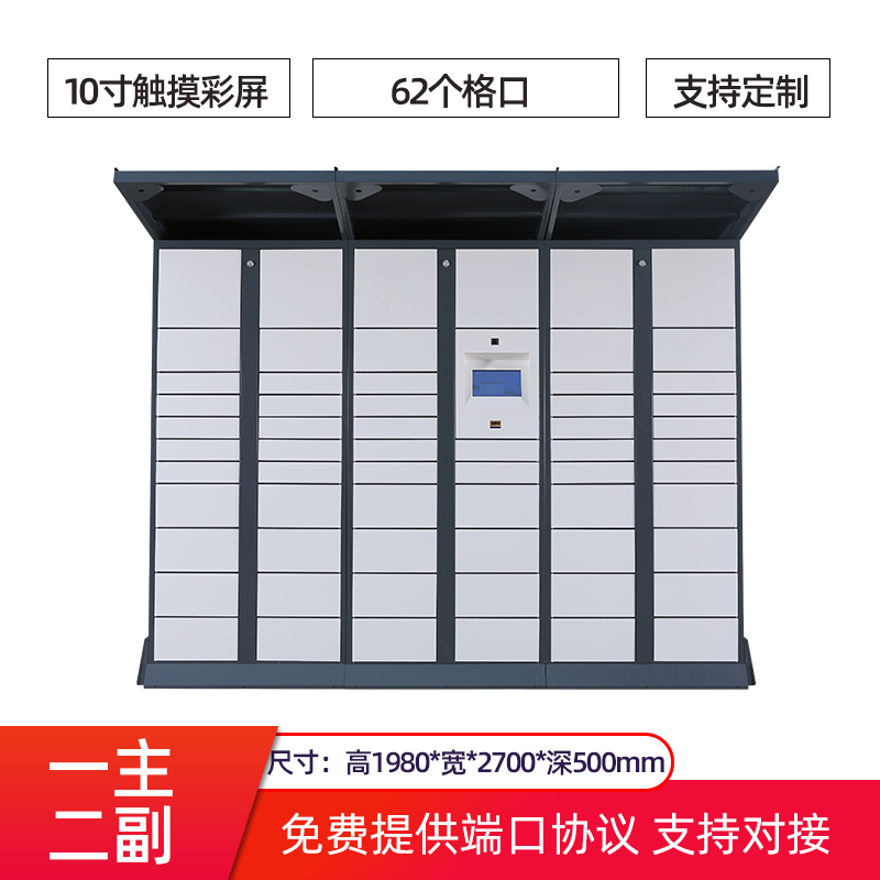 Renovation of old residential areas, express delivery cabinets, shared smart cabinets, self-service express delivery access cabinets, school self pickup cabinets in residential areas