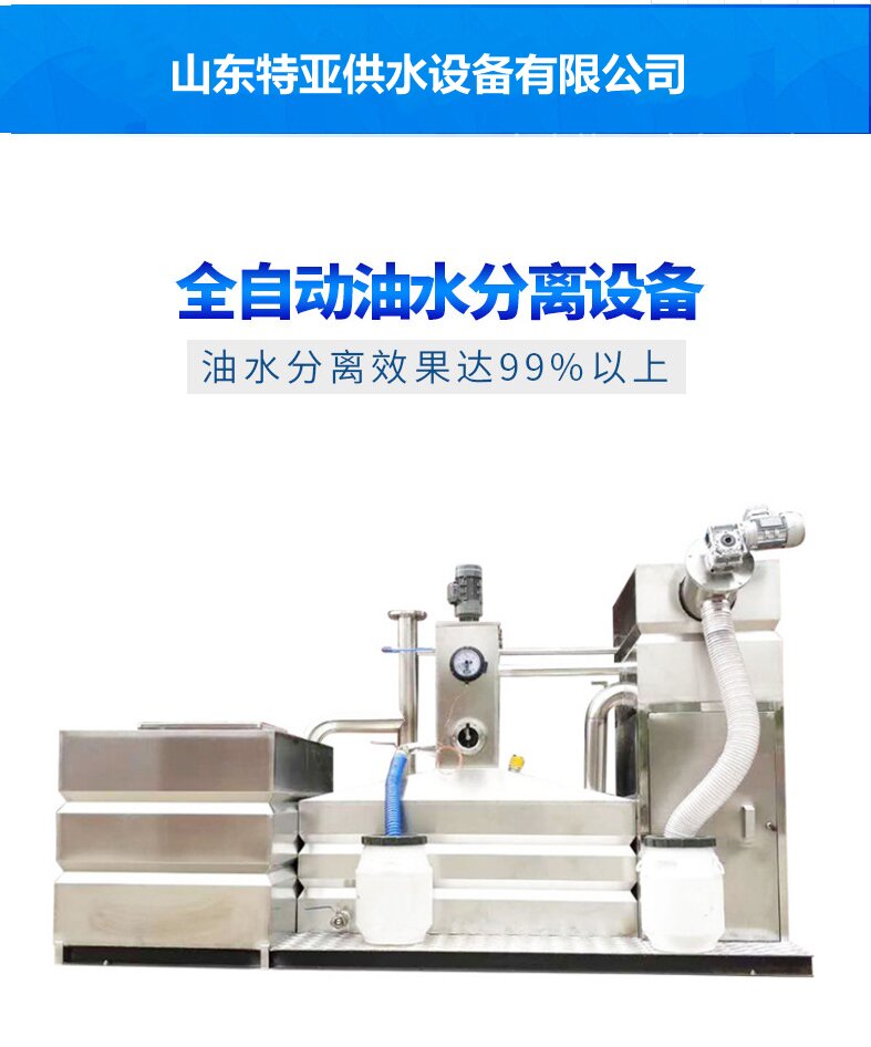 Catering oil water separator, school cafeteria automatic oil and slag separation equipment, kitchen buried oil separator, Boyat