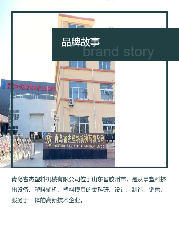 PE plastic foam sheet production line equipment Ruijie has good chemical stability