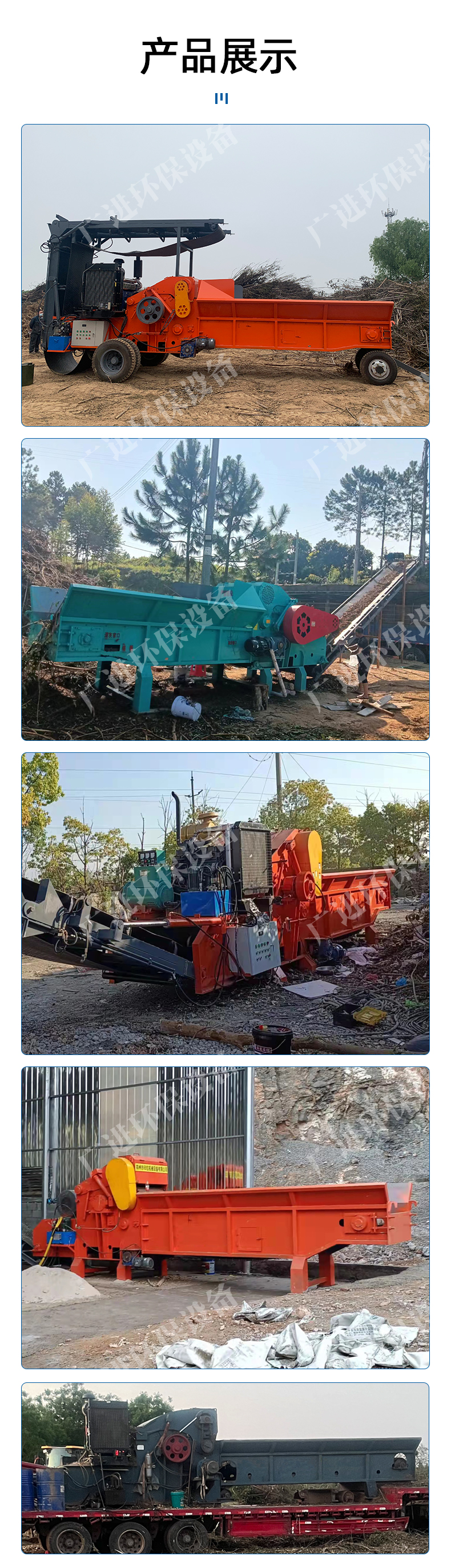 Mobile Garden Branch Crusher Large Wood Crusher Diesel Board and Miscellaneous Wood Slicer Guangjin Machinery