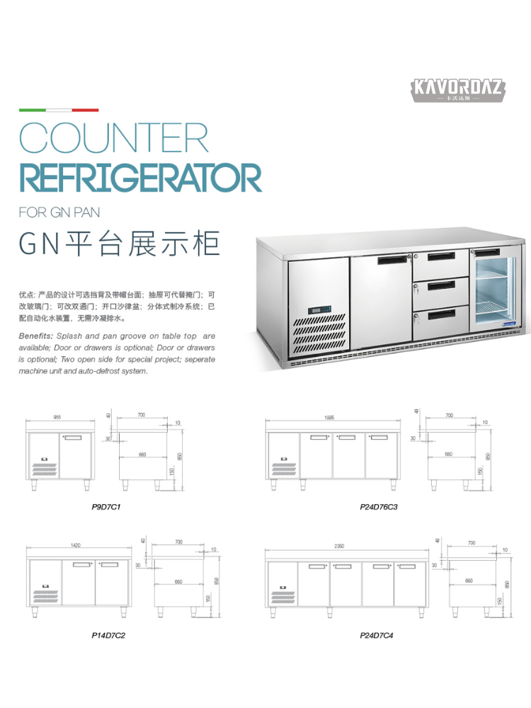 Cavodas Drawer Refrigerator Sliding Door Freezer Custom Chopper Refrigerator