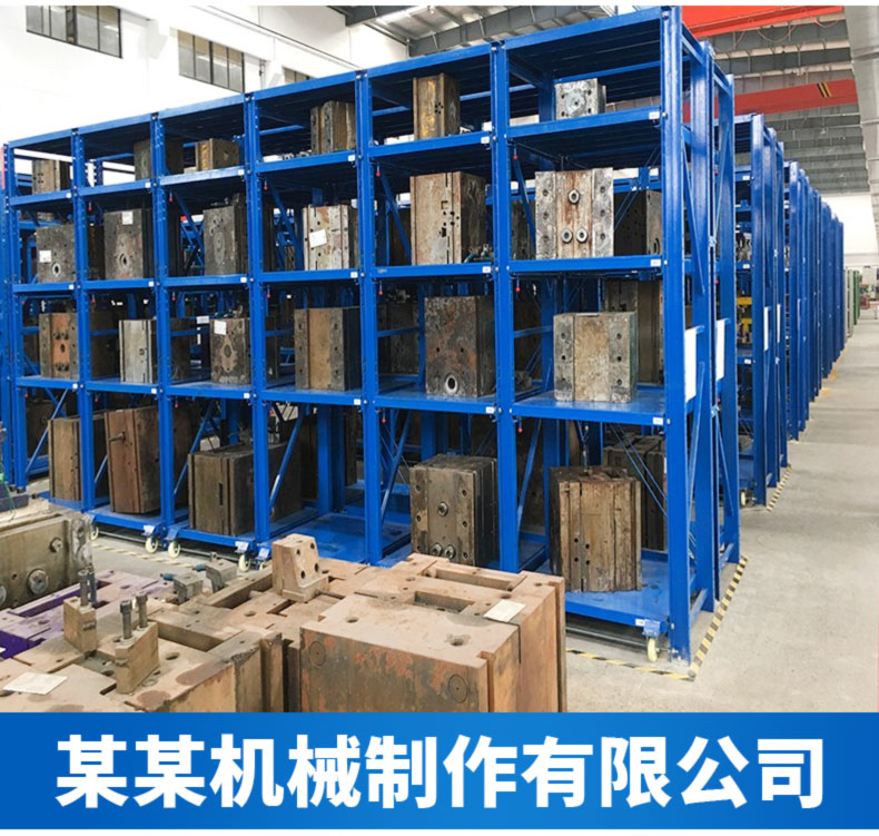 Most of the parts of the movable fully open mold frame iron frame mjhj-005 are non-standard and customizable