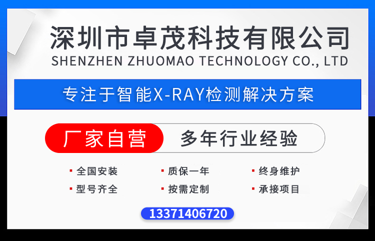 Online X-RAY inspection equipment for automotive power control SMT welding open type X-ray tube defect inspection machine