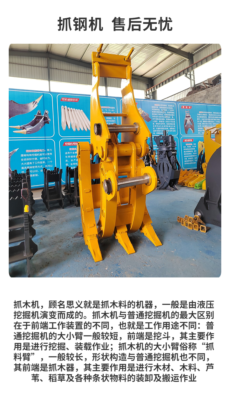 Spot sale grab excavator grab 360 degree rotation clamp customized