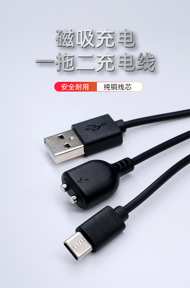 Customized manufacturer of Type C data cable for one drag two magnetic suction charging wire dog trainer intelligent bracelet