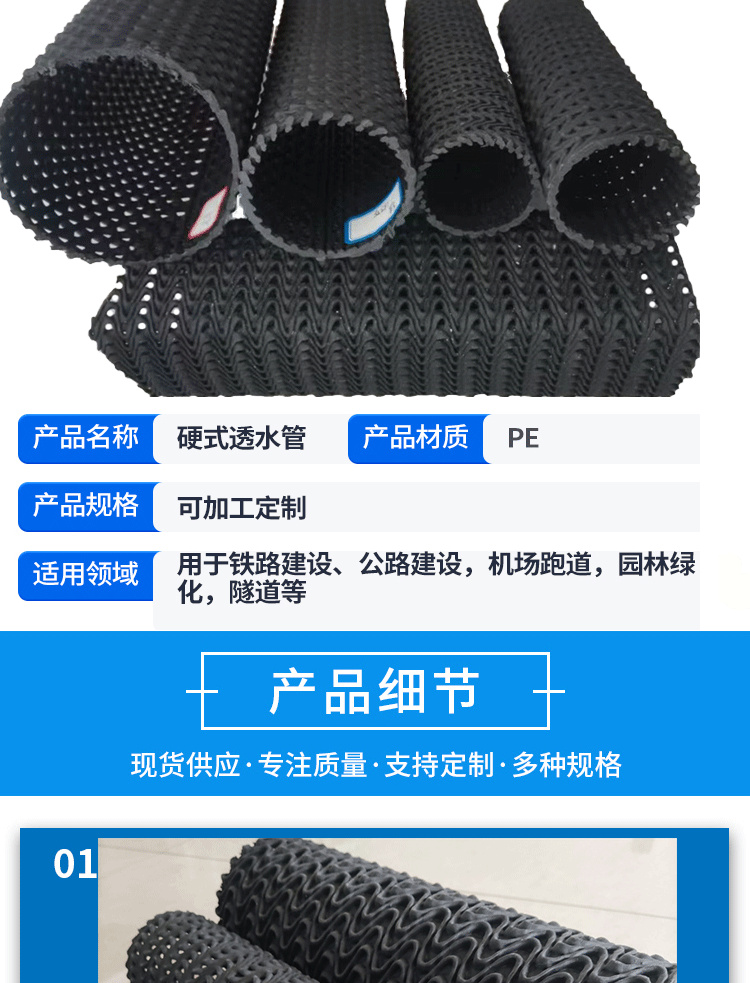 PE hard permeable pipe 300 football field semi permeable blind pipe, high-strength compressive Yashan mesh underground drainage blind pipe