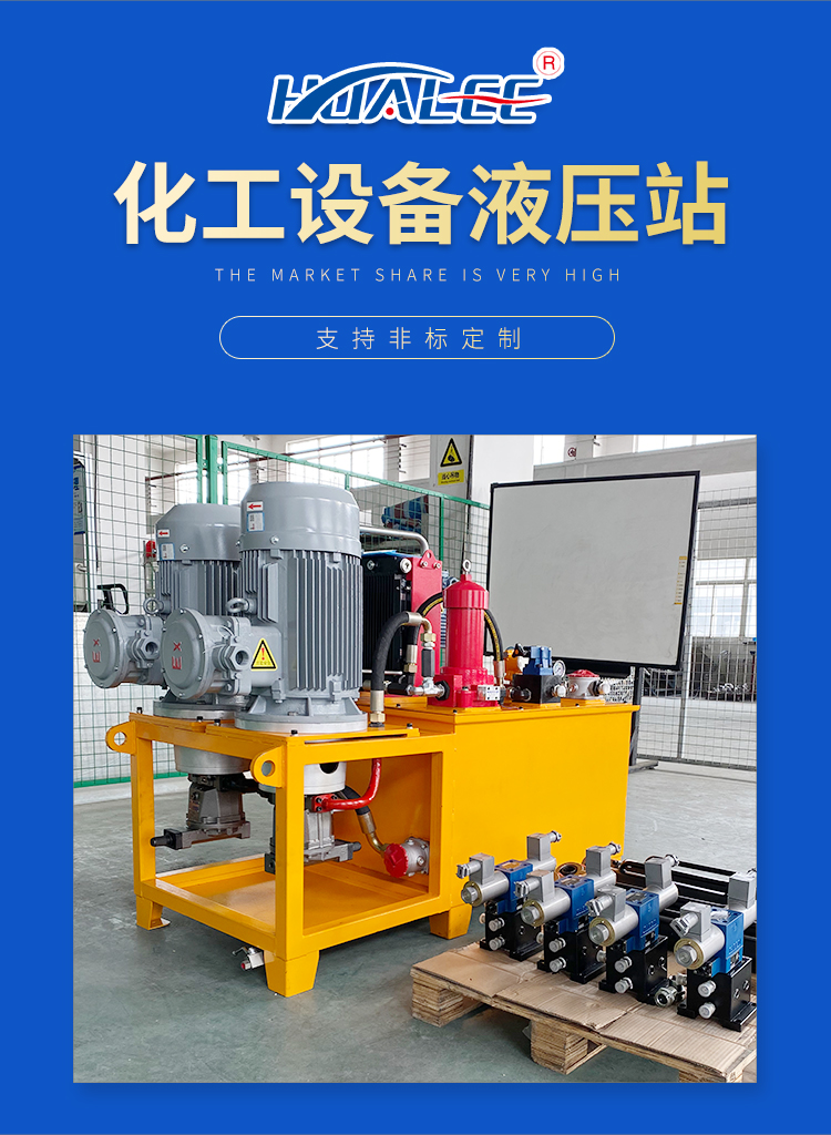 Chemical equipment hydraulic station motor hydraulic power pump station servo hydraulic pump station