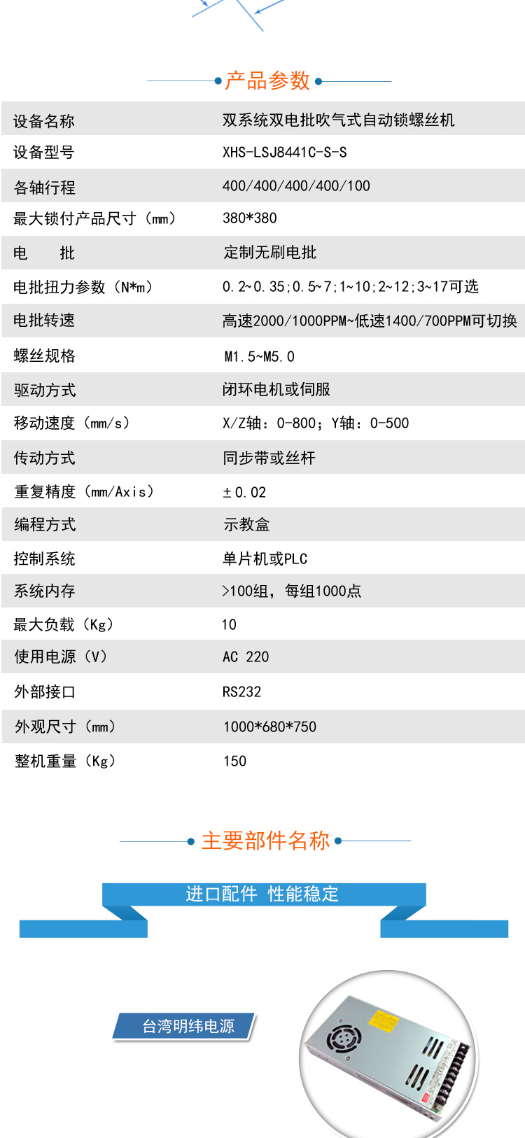 Double platform electric screwdriver automatic locking screw machine with detection screw tightening machine servo electric screwdriver blowing screw machine