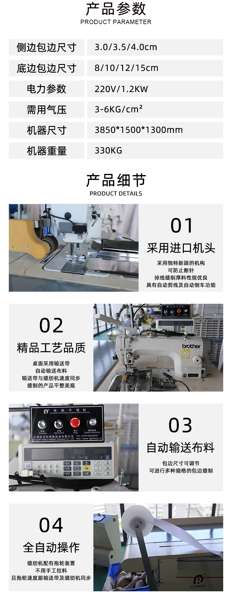 Curtain processing equipment, multifunctional edging machine, imported from Japan, industrial sewing machine, automatic conveyor belt