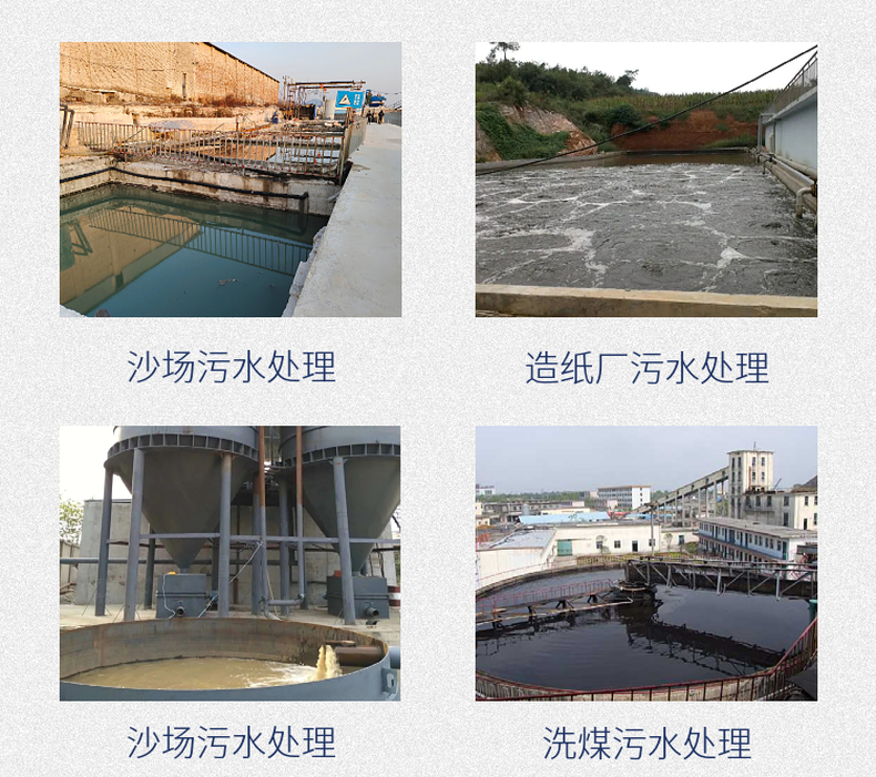 Yuansheng New Material Sandwashing Circulating Water Polyaluminum 22 Content Industrial Sewage Treatment Equipment