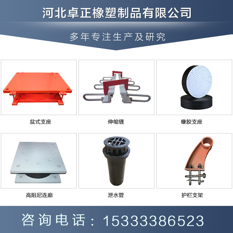 Zhuozheng Rubber Plastic Bridge Highway Seismic Bearing Processing Accuracy Reliable Auxiliary Installation