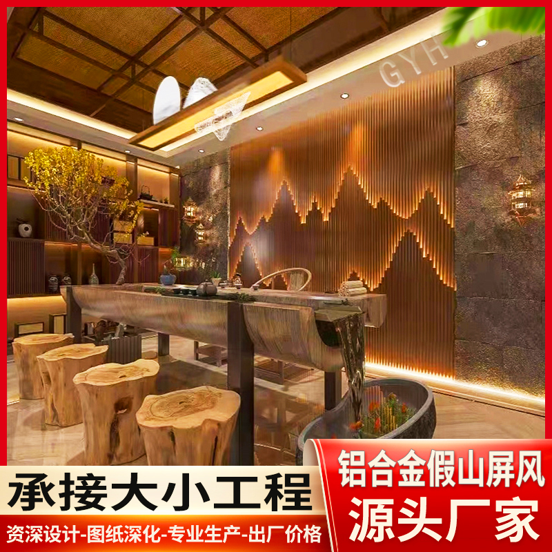 Rockery screen, aluminum square shaped background wall, new Chinese style partition, sales department, hotel lobby, clubhouse, villa courtyard decoration