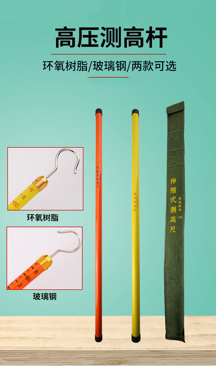 High voltage insulation height measuring pole, multi section sleeve telescopic measuring pole, epoxy resin tower ruler, electric power construction distance measuring pole