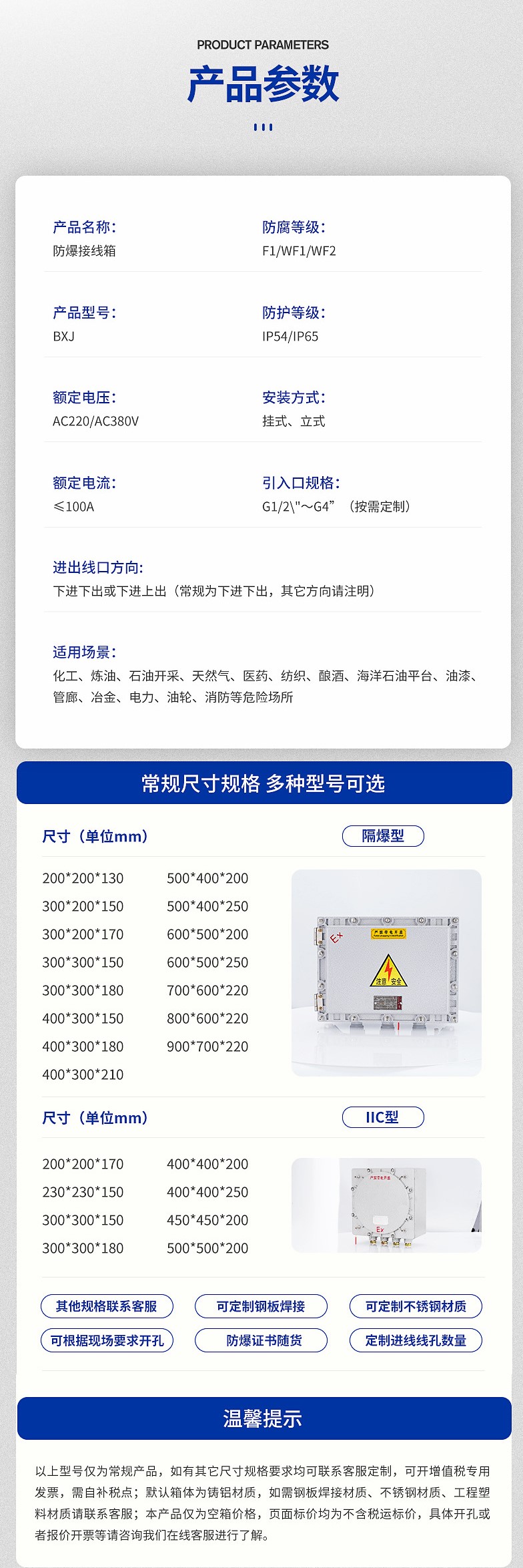 BJX explosion-proof junction box IIC IIB wall mounted explosion-proof distribution box stainless steel customization