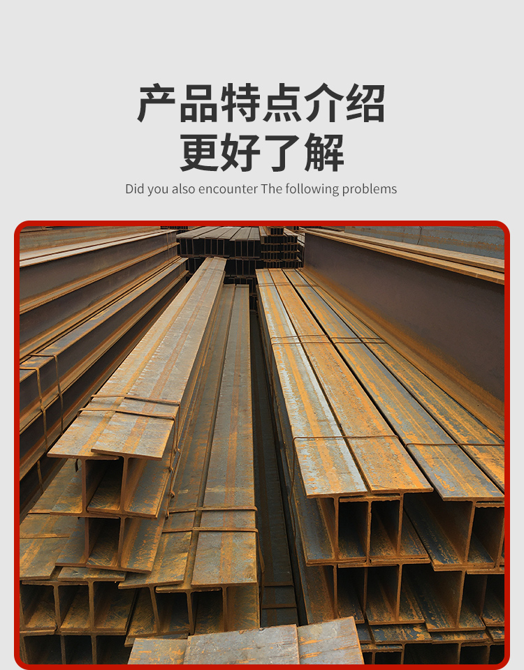 Zeng Fa, multiple specifications of H-shaped steel with strong load-bearing capacity, available for industrial building structures