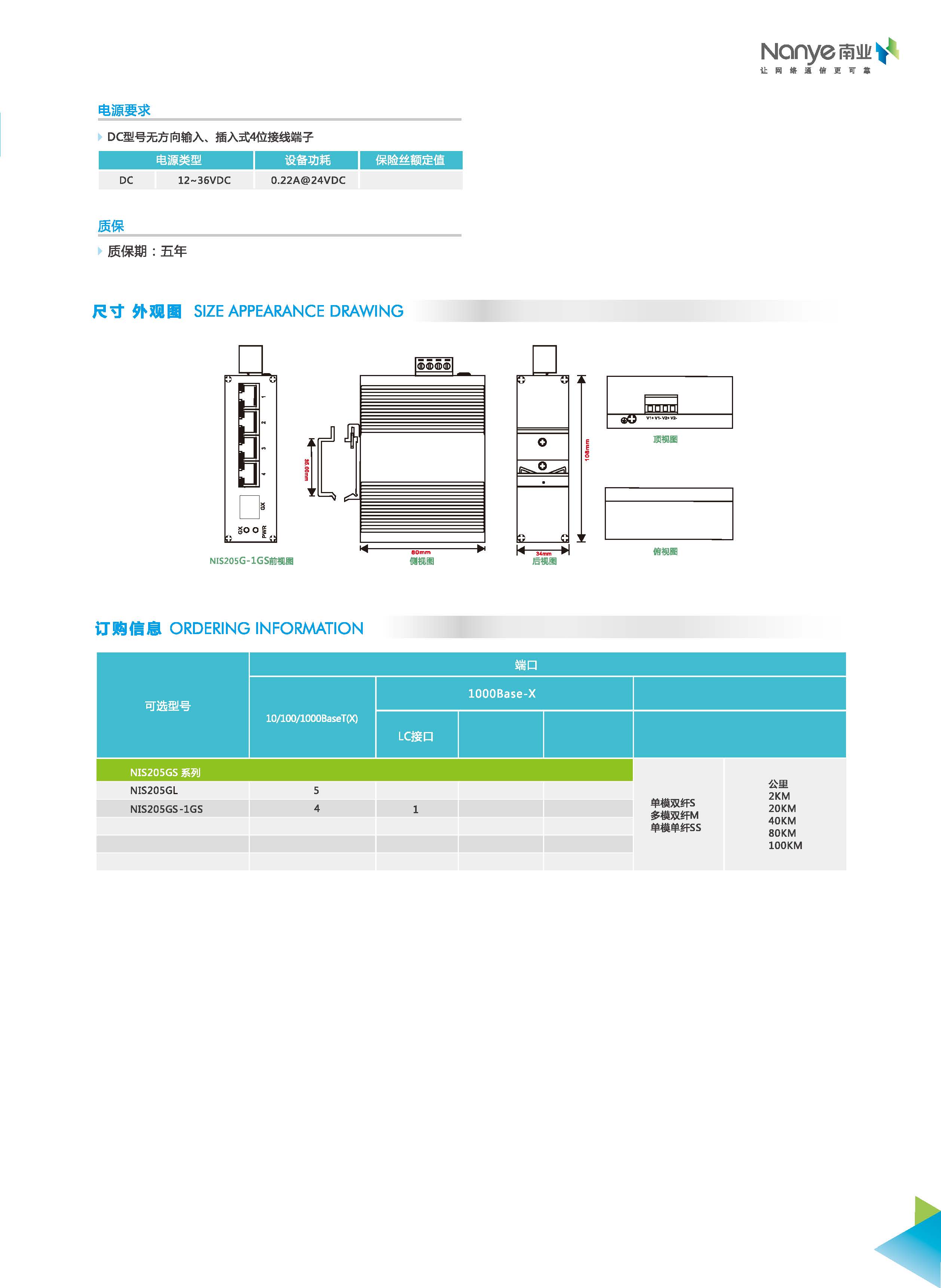 NIS205GS Full Gigabit One Optical Four Electric Industrial Ethernet Switch Non Managed