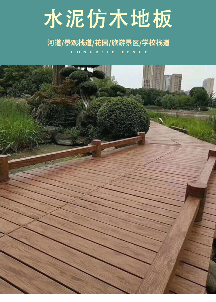 Prefabricated floor installation, cement imitation wood guardrail, imitation tree bark guardrail, river landscape concrete GRC