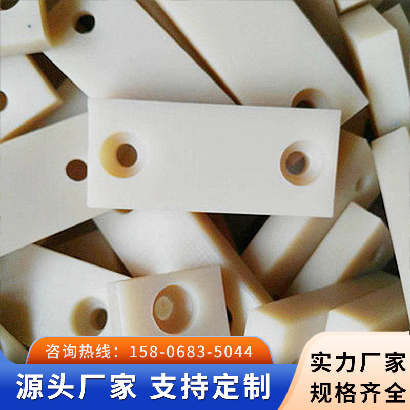 MC nylon support block, high-strength wear-resistant cushion block, slider, customized PE