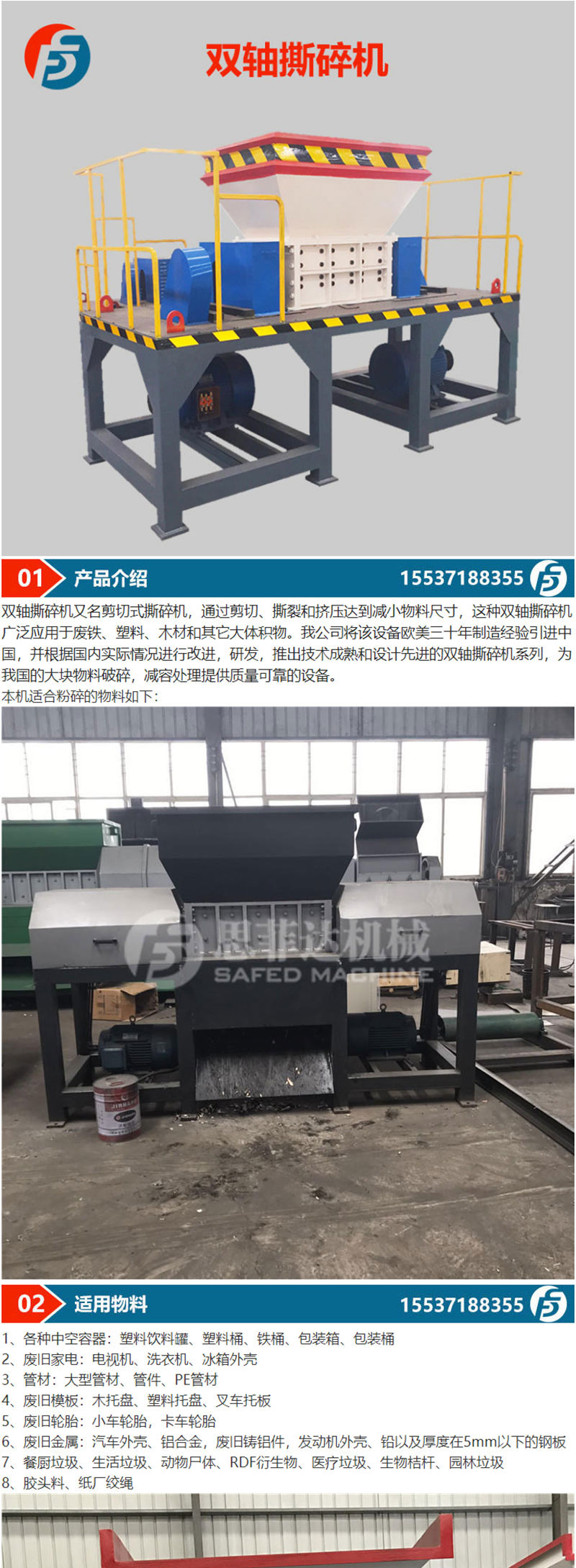 Refrigerator shell crushing and sorting machine multi-purpose aluminum alloy scrap steel crusher with strong tearing power