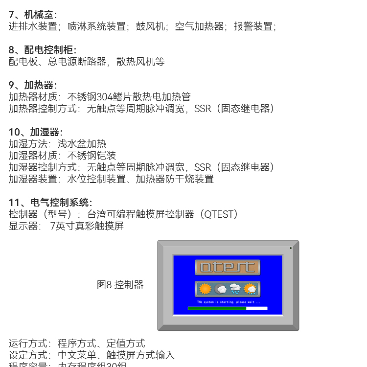 UV aging test box Outdoor UV weathering test box Accelerated aging test box Customized by stainless steel manufacturer