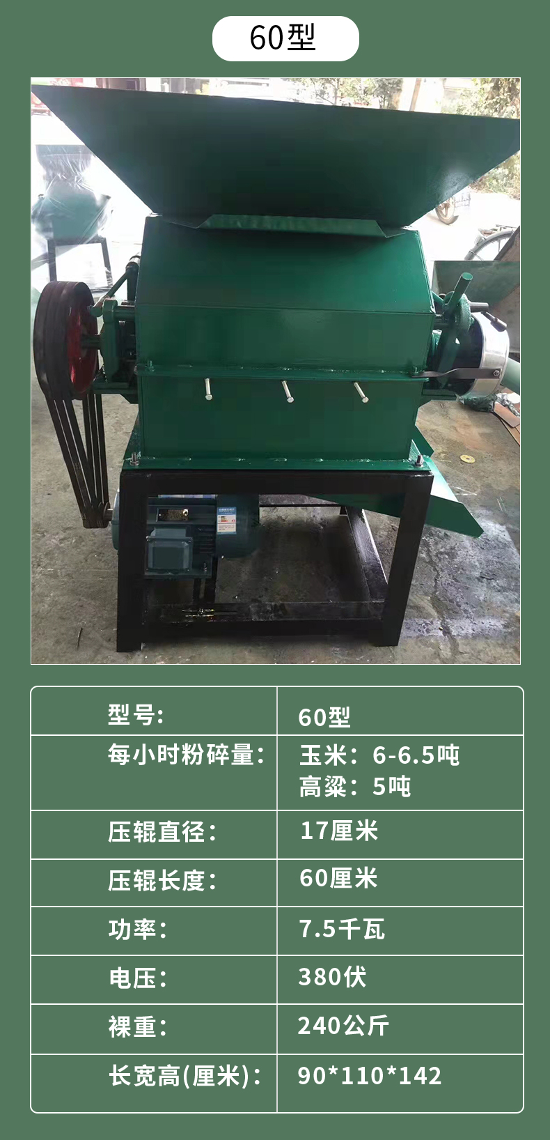 Miscellaneous grain soybean flattening machine/corn oat flaker/sorghum peanut crusher Luqiang Machinery