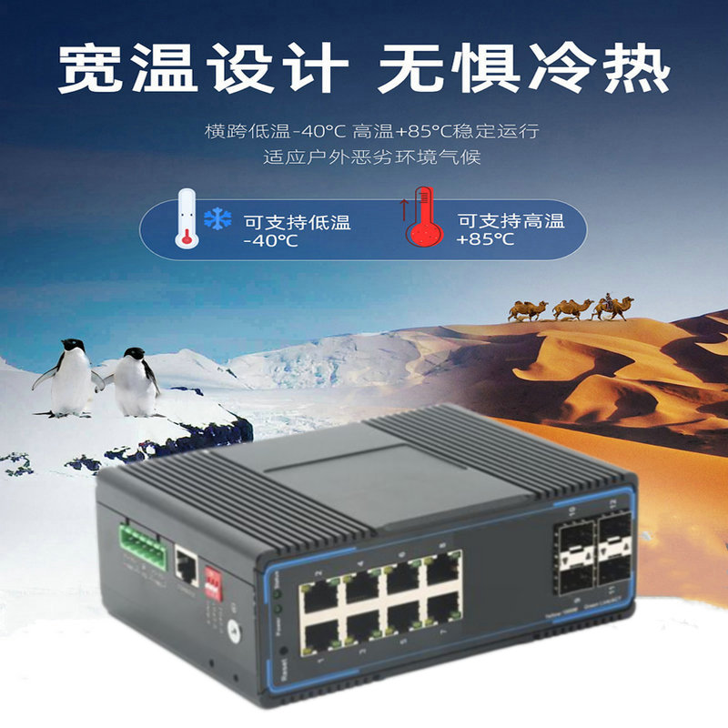 Gigabit 4 optical 8 electrical industrial grade ring network Ethernet switch supports ERPS WEB network management SNMP management VLAN