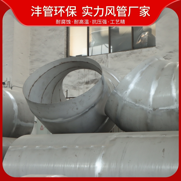 Stainless steel elbow welding air duct turning joint source manufacturer dust removal and ventilation equipment