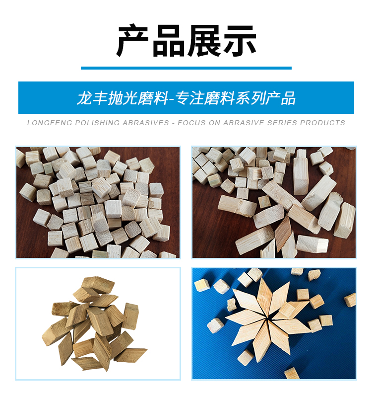 Bamboo abrasive has super strong wear resistance, good toughness, and strong cutting force, which can reduce rough polishing and grinding time