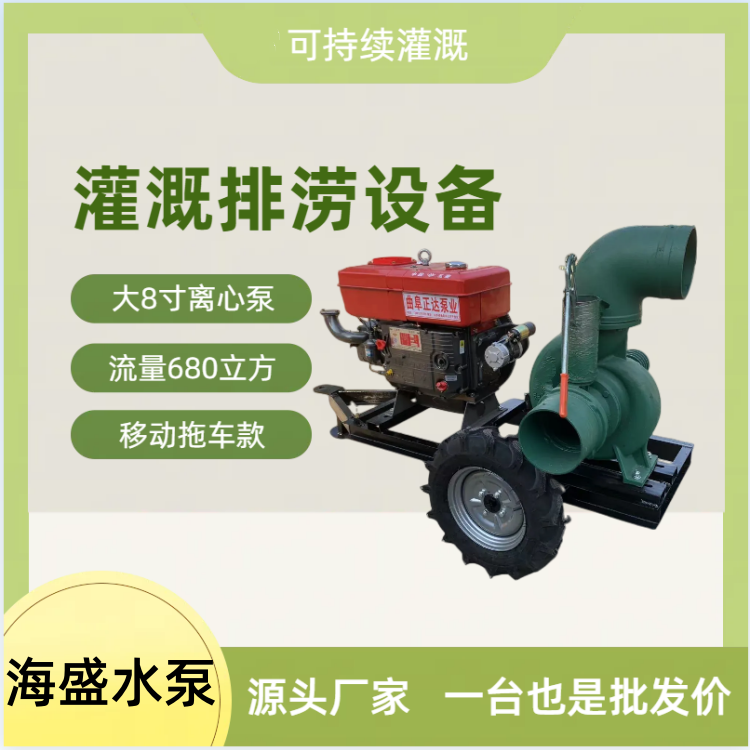 Flood prevention and drainage large flow pumping pump 300HW belt connection trailer pump self priming non clogging pump truck