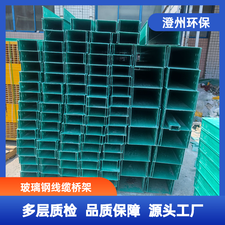 Pull-extrusion integrated forming trough type anti-corrosion cable tray ladder type fiberglass cable tray