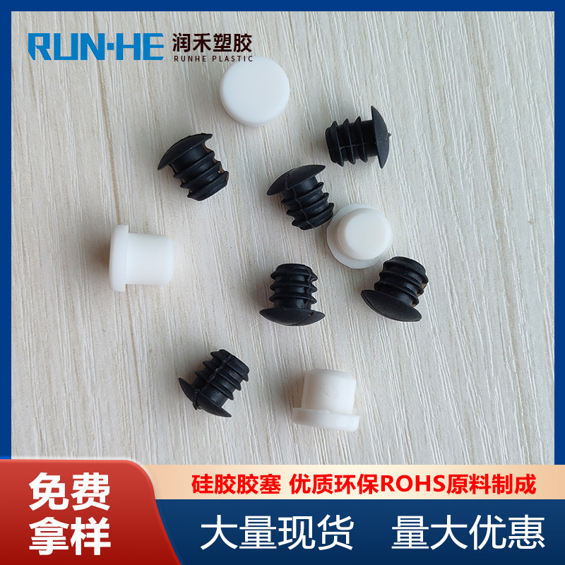 Silicone rubber plug Runhe environmental protection, temperature and oil resistant rubber plug, waterproof and dustproof plug, pipe plug